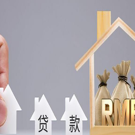长岛房子抵押贷款有哪些常见的抵押物?
